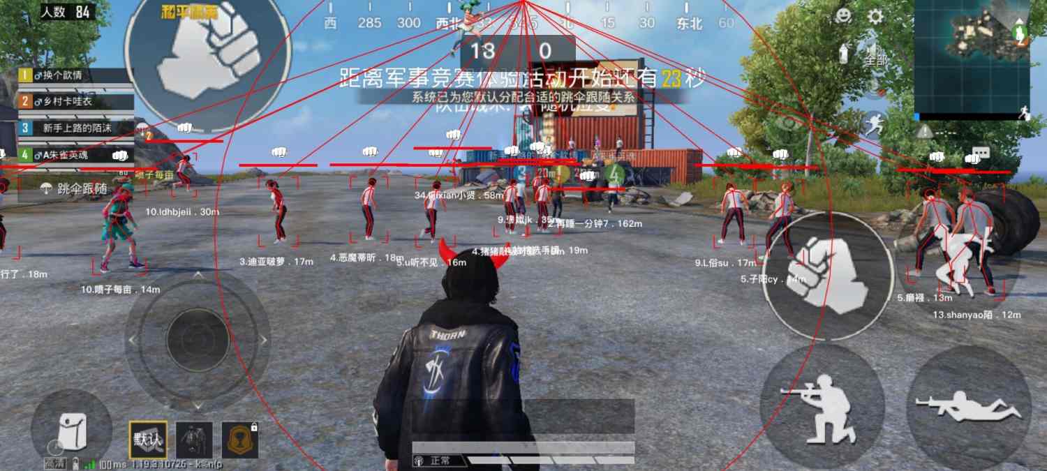 和平精英【神眼】模拟器辅助