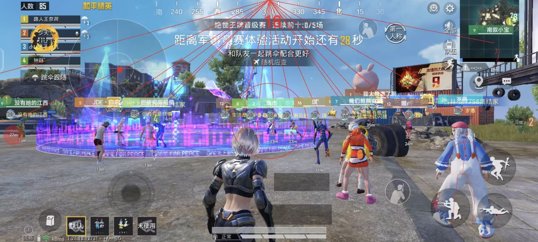 和平精英【德尔塔】模拟器辅助